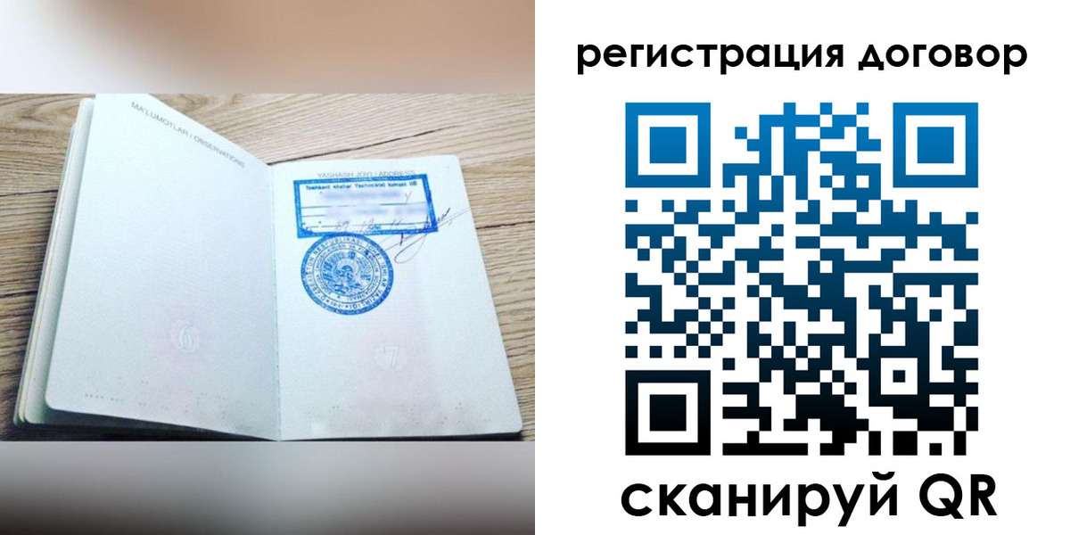 временная регистрация гарантия в Миньяре