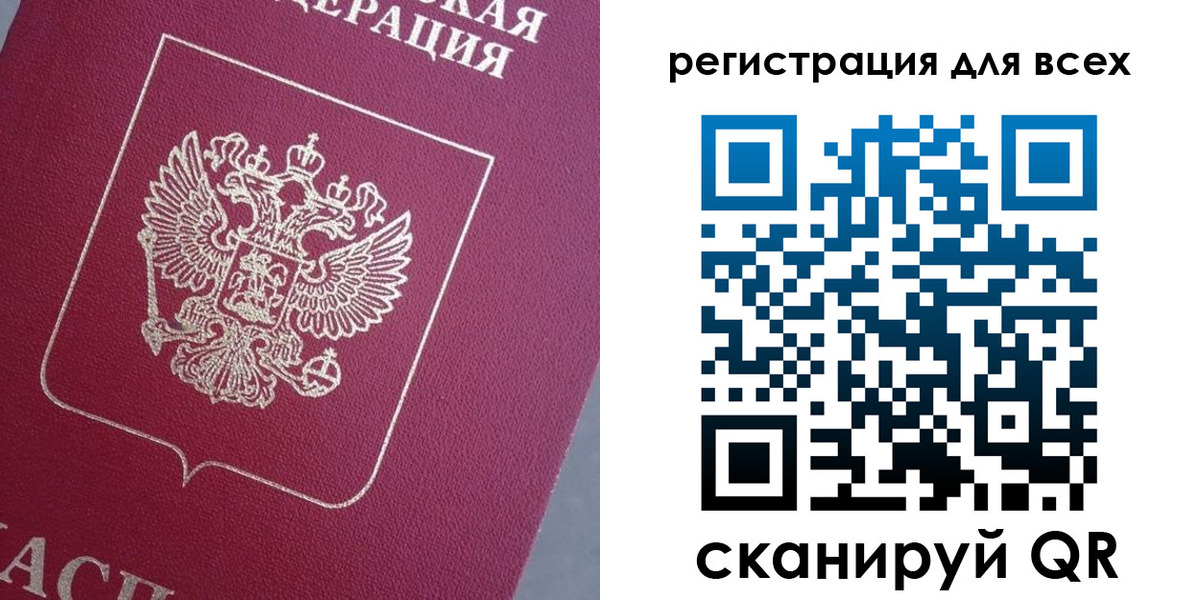 временная регистрация 2025 в Миньяре